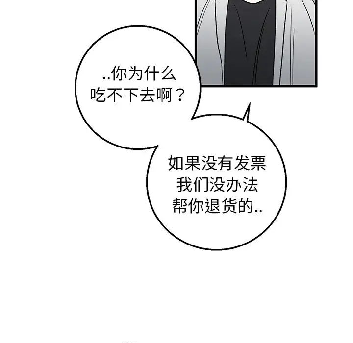 《牵我手好吗?》漫画最新章节第15话免费下拉式在线观看章节第【42】张图片