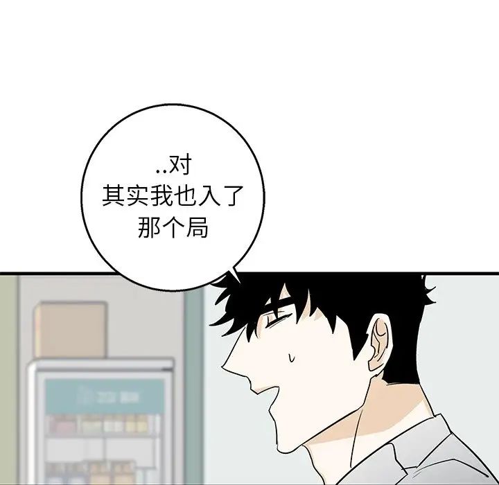 《牵我手好吗?》漫画最新章节第15话免费下拉式在线观看章节第【59】张图片