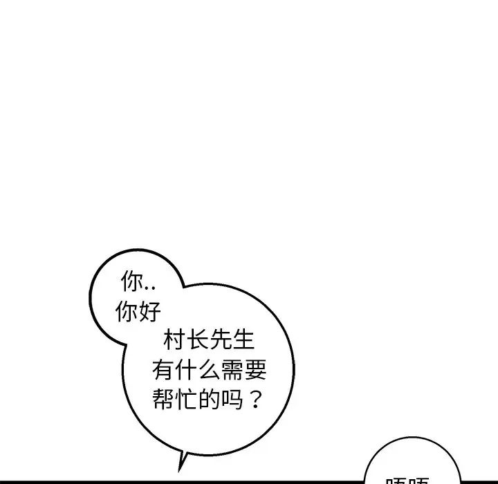 《牵我手好吗?》漫画最新章节第15话免费下拉式在线观看章节第【39】张图片