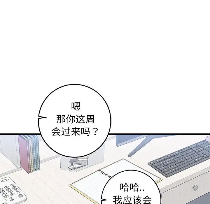 《牵我手好吗?》漫画最新章节第15话免费下拉式在线观看章节第【63】张图片