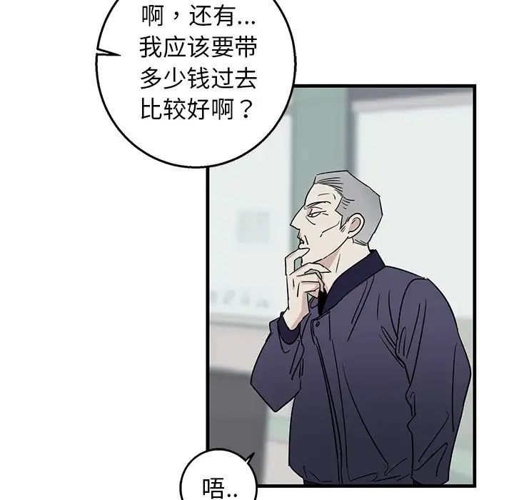 《牵我手好吗?》漫画最新章节第15话免费下拉式在线观看章节第【66】张图片