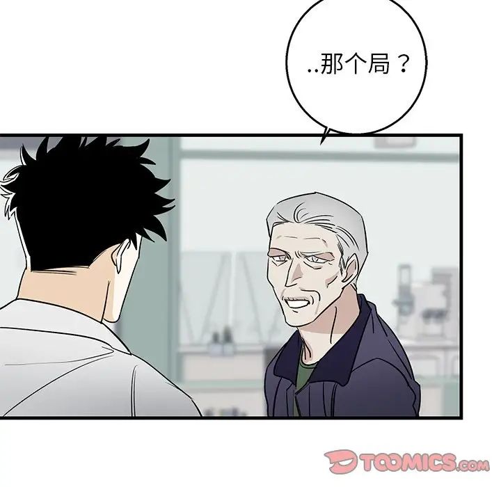 《牵我手好吗?》漫画最新章节第15话免费下拉式在线观看章节第【58】张图片