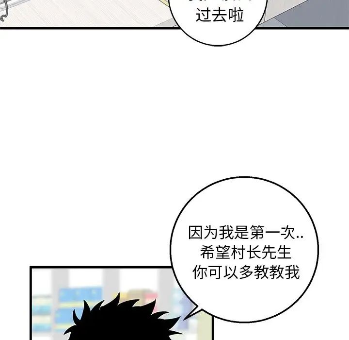 《牵我手好吗?》漫画最新章节第15话免费下拉式在线观看章节第【64】张图片