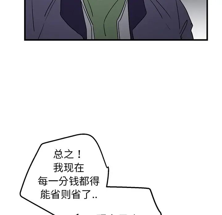 《牵我手好吗?》漫画最新章节第15话免费下拉式在线观看章节第【52】张图片