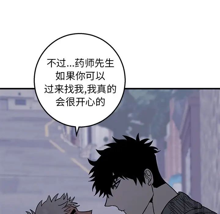 《牵我手好吗?》漫画最新章节第15话免费下拉式在线观看章节第【6】张图片