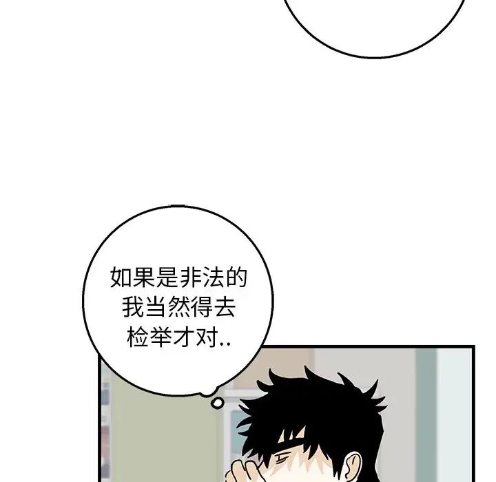 《牵我手好吗?》漫画最新章节第15话免费下拉式在线观看章节第【26】张图片