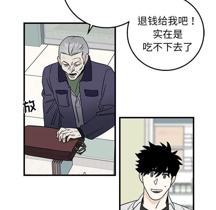 《牵我手好吗?》漫画最新章节第15话免费下拉式在线观看章节第【41】张图片