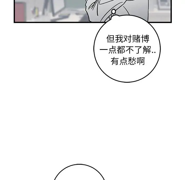 《牵我手好吗?》漫画最新章节第15话免费下拉式在线观看章节第【24】张图片