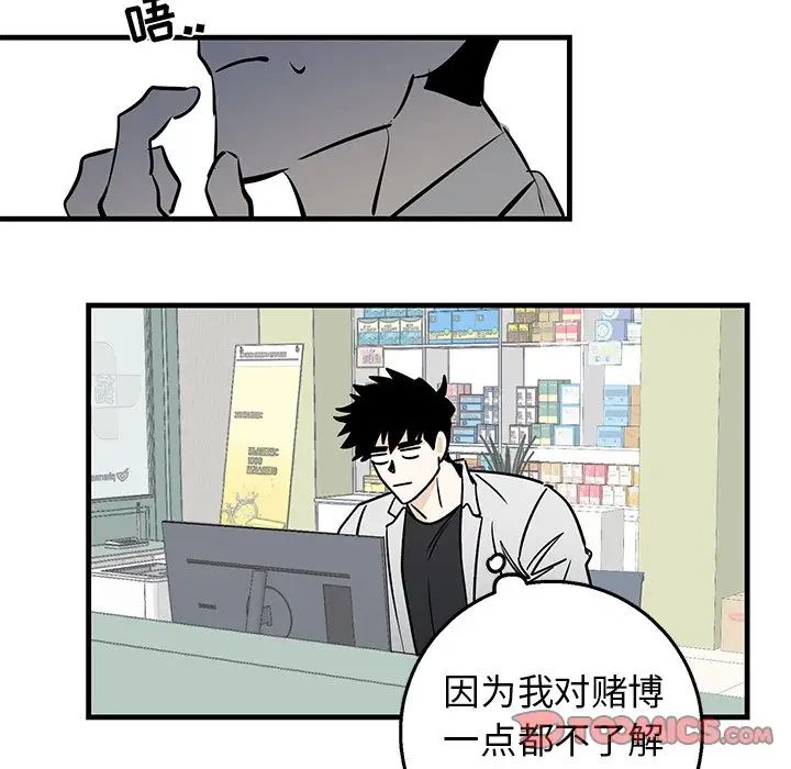 《牵我手好吗?》漫画最新章节第15话免费下拉式在线观看章节第【30】张图片