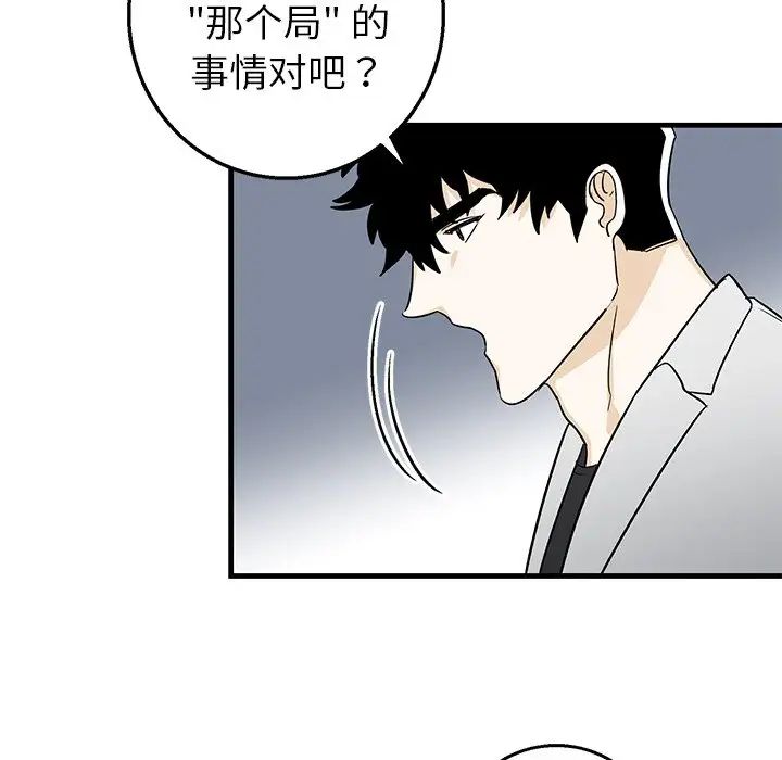 《牵我手好吗?》漫画最新章节第15话免费下拉式在线观看章节第【57】张图片