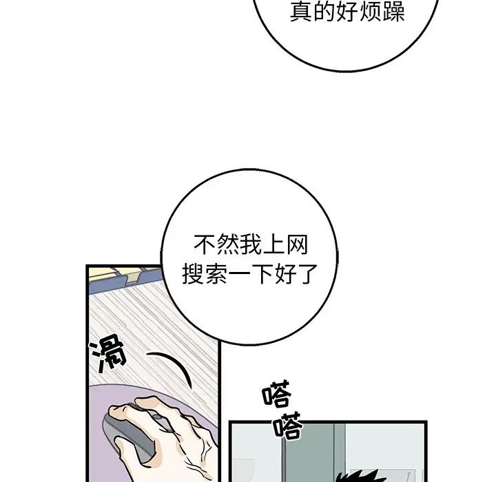 《牵我手好吗?》漫画最新章节第15话免费下拉式在线观看章节第【31】张图片