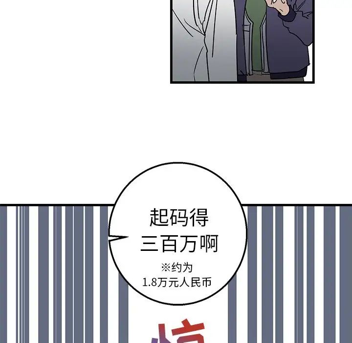 《牵我手好吗?》漫画最新章节第15话免费下拉式在线观看章节第【69】张图片