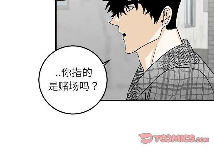 《牵我手好吗?》漫画最新章节第15话免费下拉式在线观看章节第【2】张图片