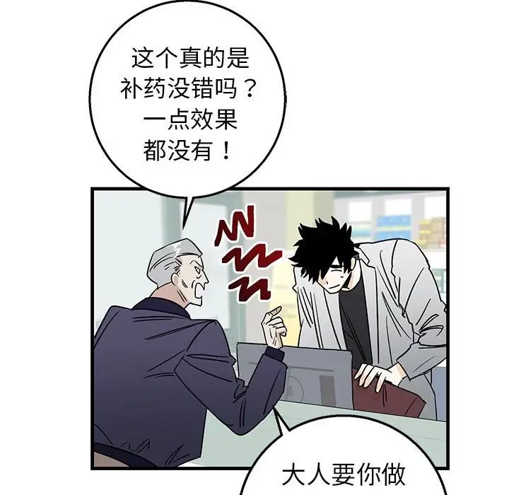 《牵我手好吗?》漫画最新章节第15话免费下拉式在线观看章节第【43】张图片