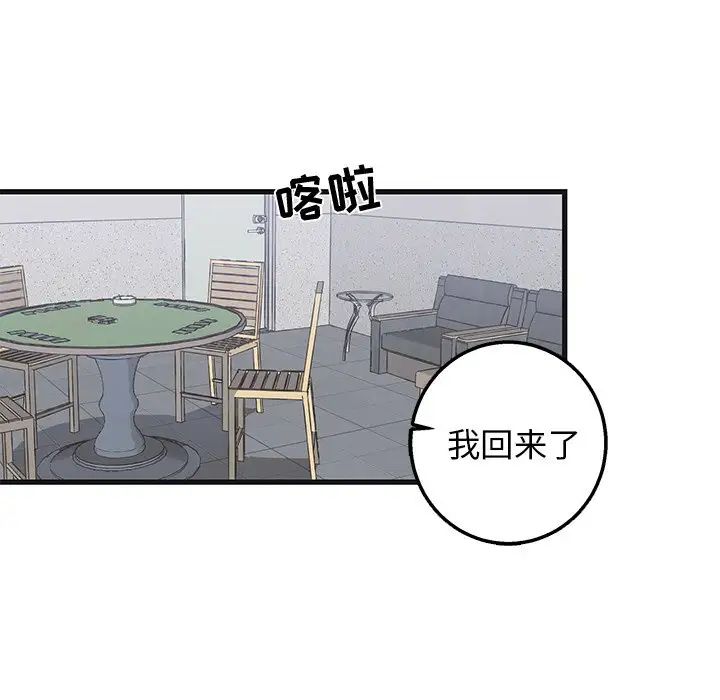 《牵我手好吗?》漫画最新章节第15话免费下拉式在线观看章节第【10】张图片