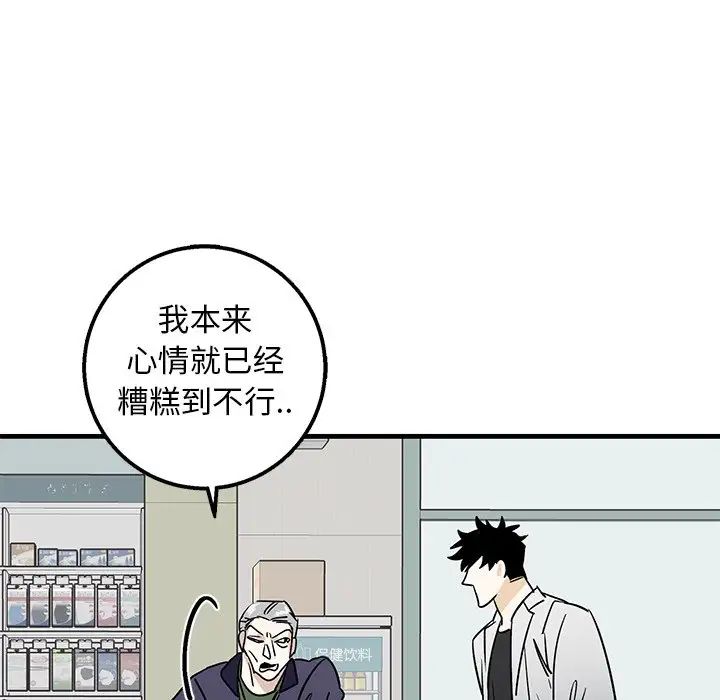 《牵我手好吗?》漫画最新章节第15话免费下拉式在线观看章节第【46】张图片