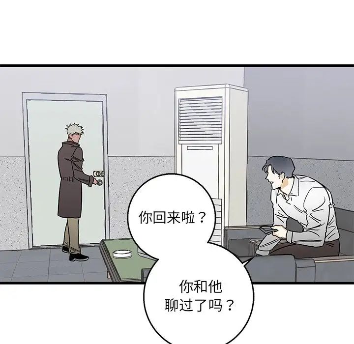 《牵我手好吗?》漫画最新章节第15话免费下拉式在线观看章节第【11】张图片