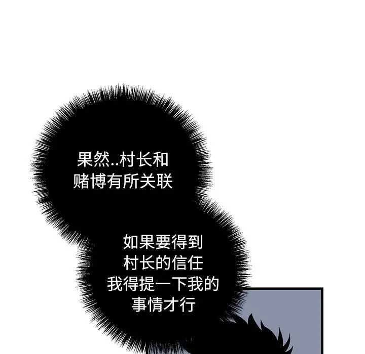 《牵我手好吗?》漫画最新章节第15话免费下拉式在线观看章节第【54】张图片