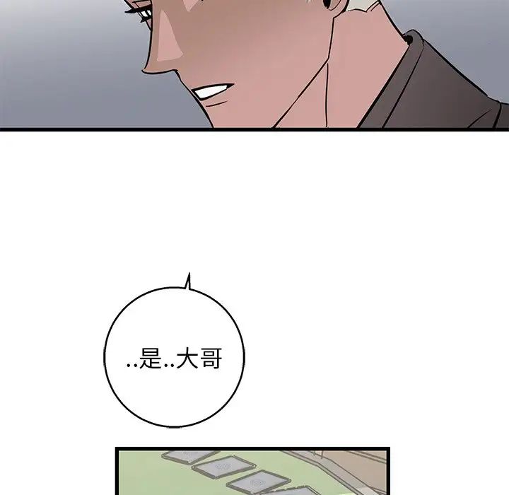 《牵我手好吗?》漫画最新章节第15话免费下拉式在线观看章节第【18】张图片