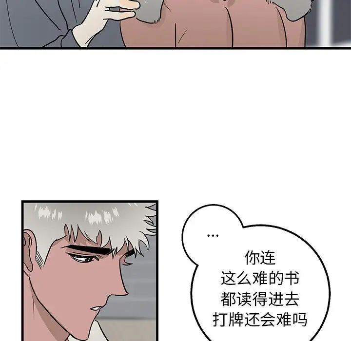 《牵我手好吗?》漫画最新章节第21话免费下拉式在线观看章节第【58】张图片