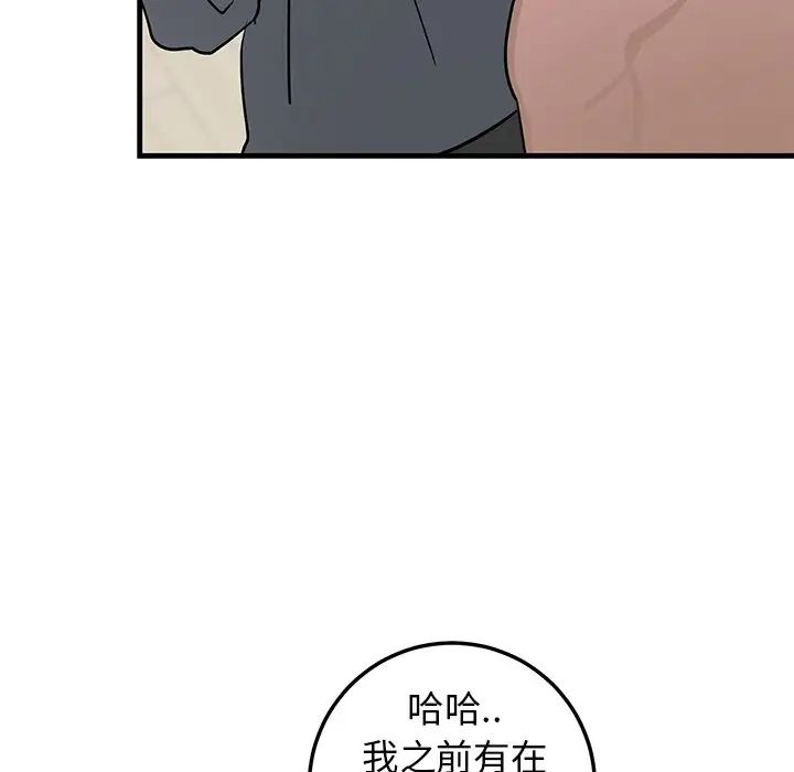 《牵我手好吗?》漫画最新章节第21话免费下拉式在线观看章节第【78】张图片