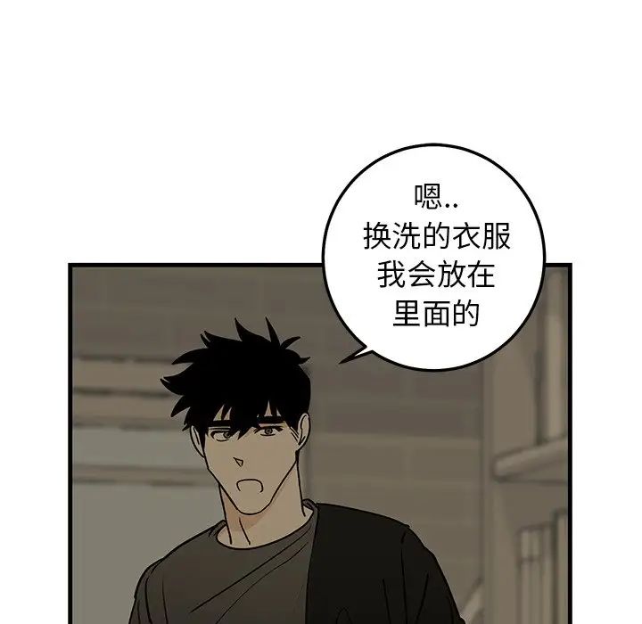 《牵我手好吗?》漫画最新章节第21话免费下拉式在线观看章节第【23】张图片