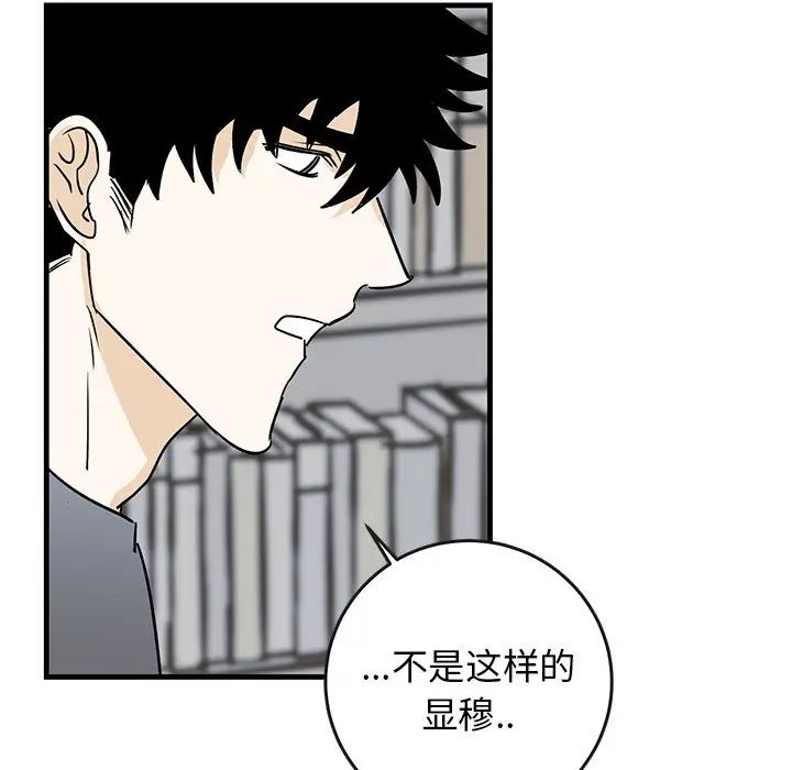 《牵我手好吗?》漫画最新章节第21话免费下拉式在线观看章节第【39】张图片