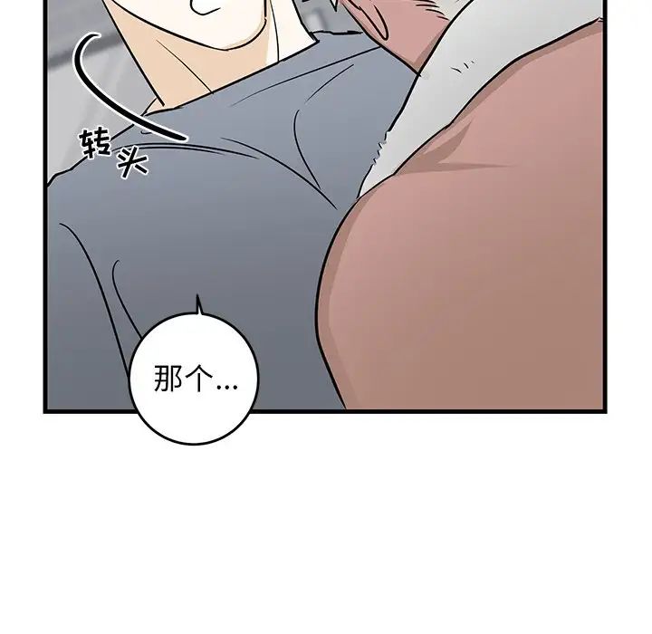 《牵我手好吗?》漫画最新章节第21话免费下拉式在线观看章节第【83】张图片