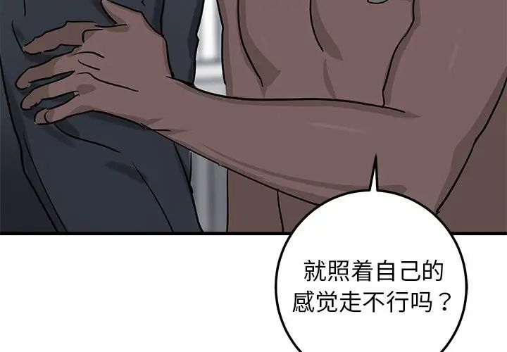 《牵我手好吗?》漫画最新章节第22话免费下拉式在线观看章节第【4】张图片