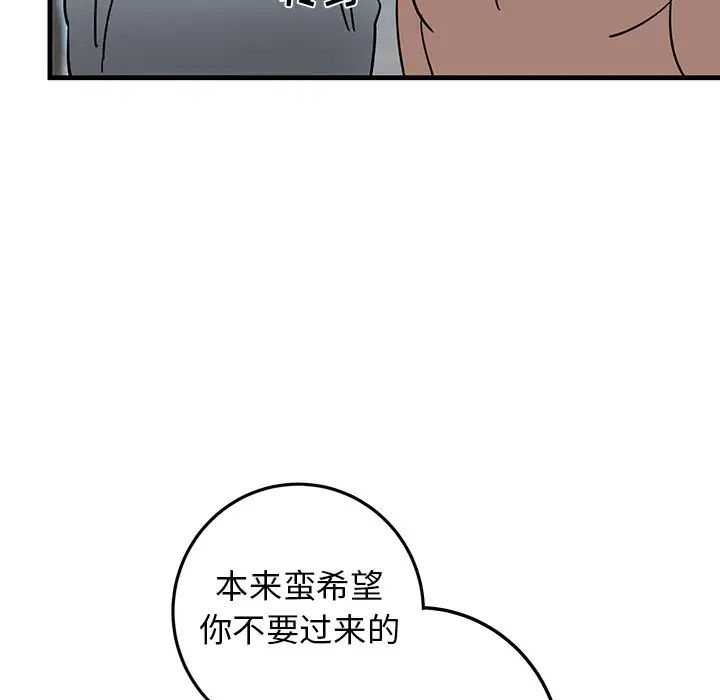 《牵我手好吗?》漫画最新章节第22话免费下拉式在线观看章节第【63】张图片