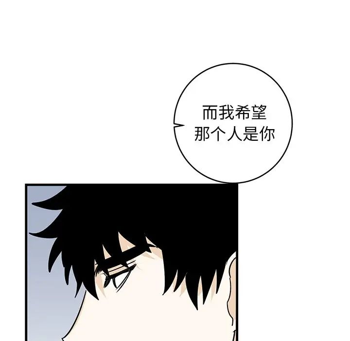 《牵我手好吗?》漫画最新章节第22话免费下拉式在线观看章节第【68】张图片