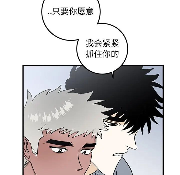 《牵我手好吗?》漫画最新章节第22话免费下拉式在线观看章节第【74】张图片