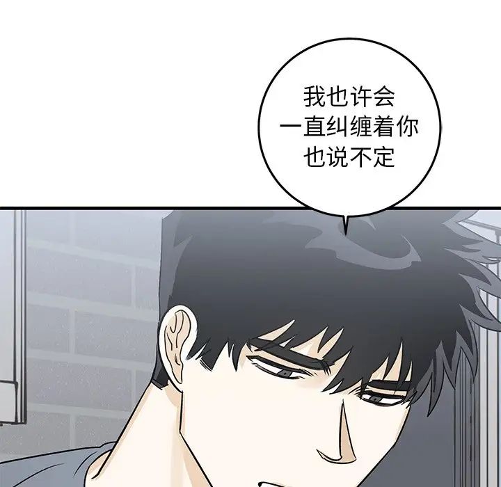 《牵我手好吗?》漫画最新章节第22话免费下拉式在线观看章节第【58】张图片