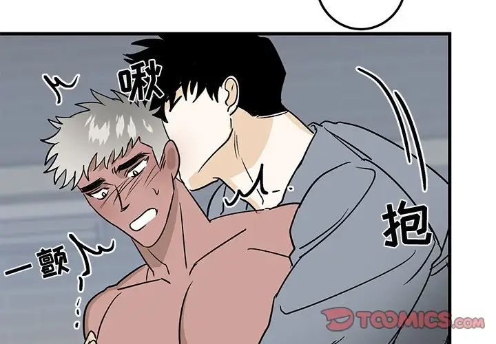 《牵我手好吗?》漫画最新章节第23话免费下拉式在线观看章节第【2】张图片