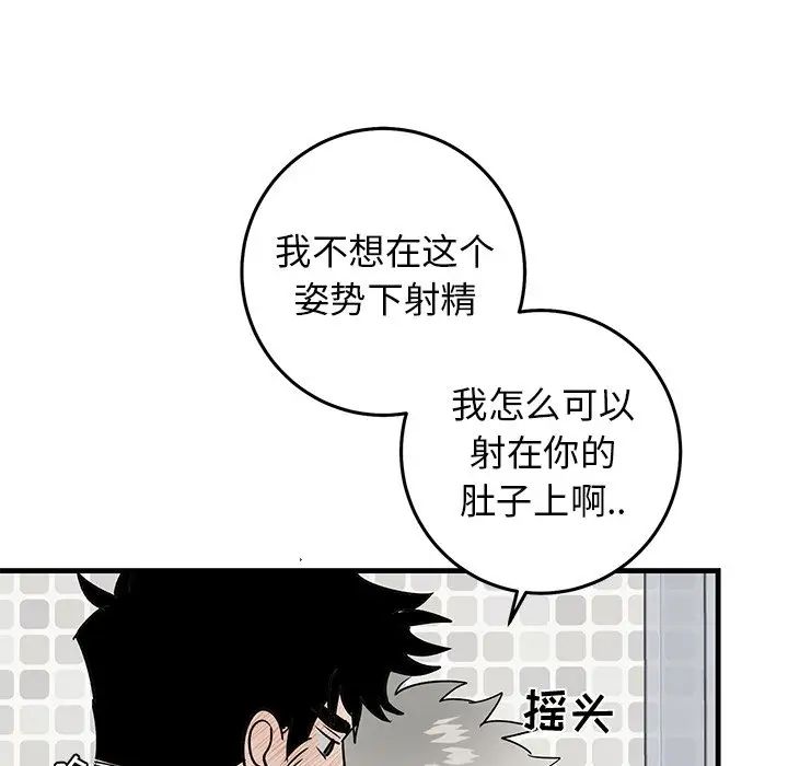 《牵我手好吗?》漫画最新章节第23话免费下拉式在线观看章节第【79】张图片