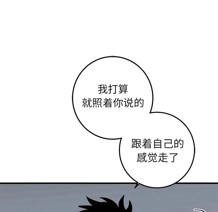 《牵我手好吗?》漫画最新章节第23话免费下拉式在线观看章节第【7】张图片