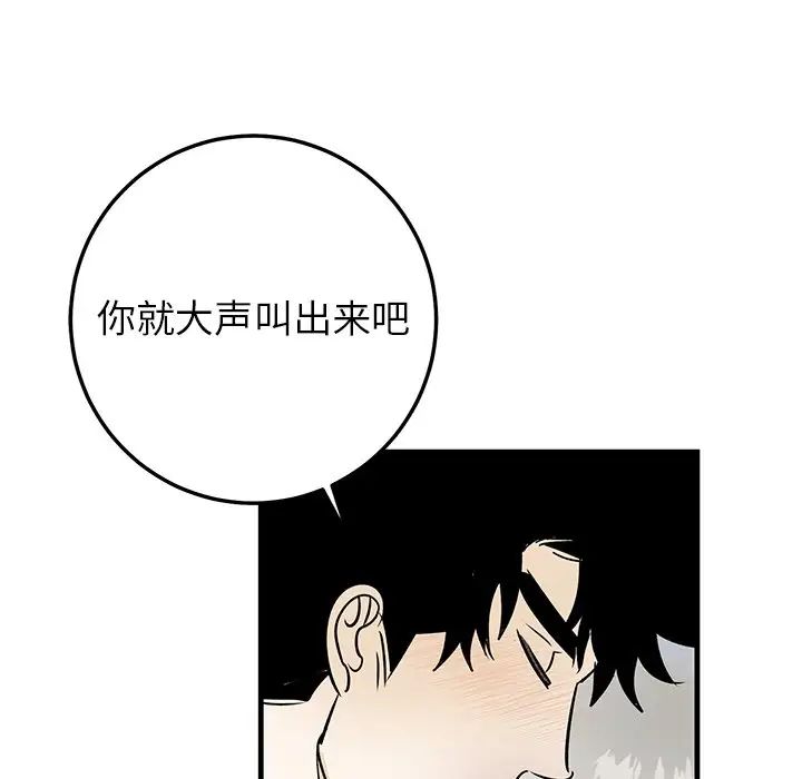 《牵我手好吗?》漫画最新章节第23话免费下拉式在线观看章节第【61】张图片