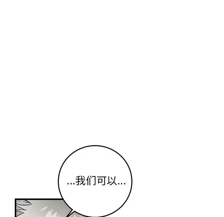 《牵我手好吗?》漫画最新章节第23话免费下拉式在线观看章节第【28】张图片