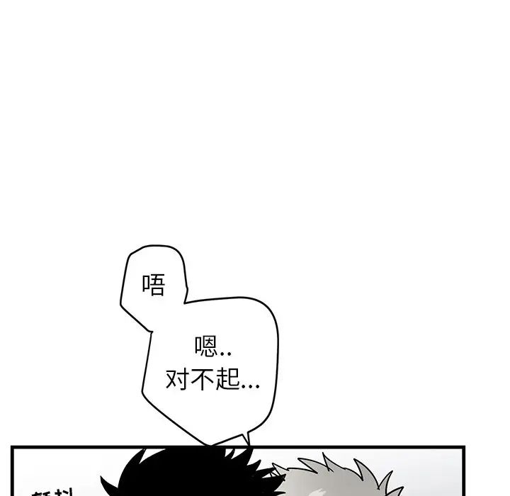 《牵我手好吗?》漫画最新章节第23话免费下拉式在线观看章节第【59】张图片