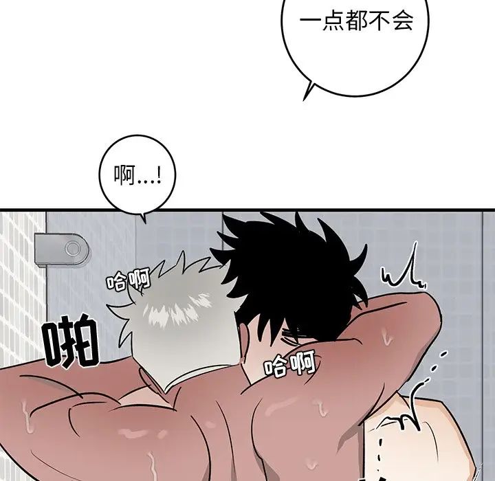 《牵我手好吗?》漫画最新章节第23话免费下拉式在线观看章节第【65】张图片