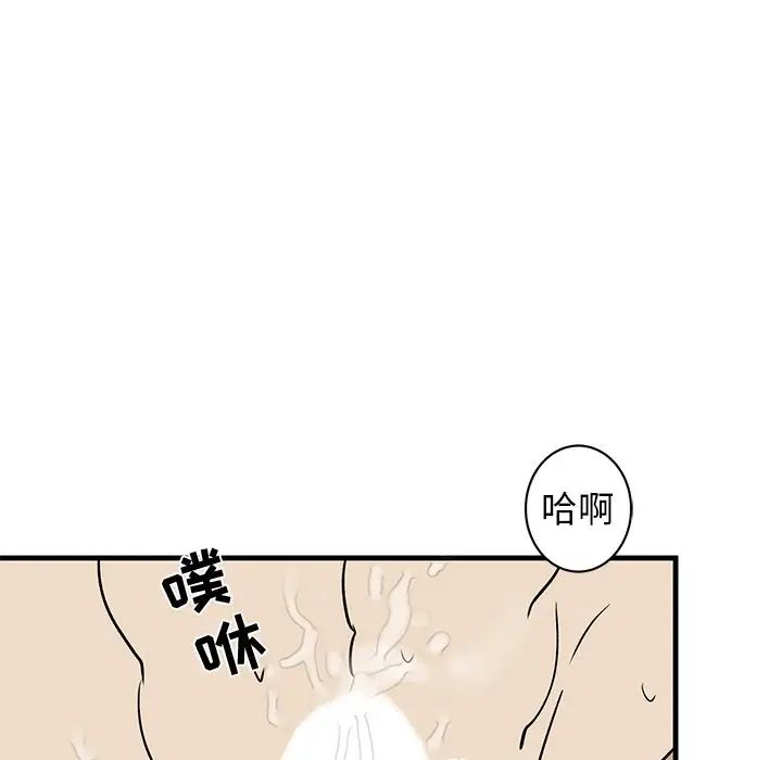 《牵我手好吗?》漫画最新章节第23话免费下拉式在线观看章节第【90】张图片