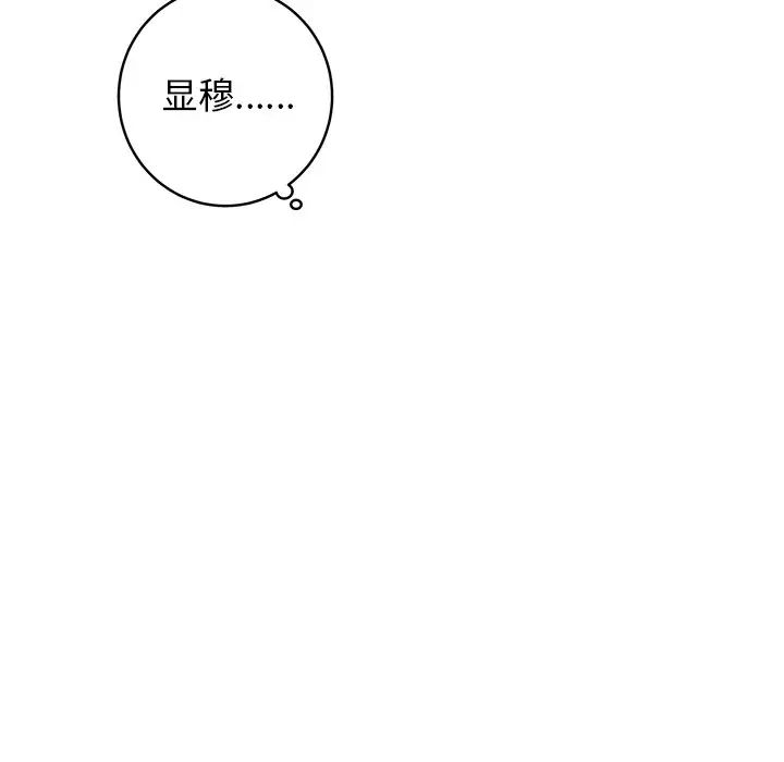 《牵我手好吗?》漫画最新章节第25话免费下拉式在线观看章节第【31】张图片