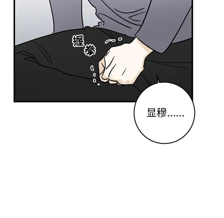 《牵我手好吗?》漫画最新章节第25话免费下拉式在线观看章节第【69】张图片