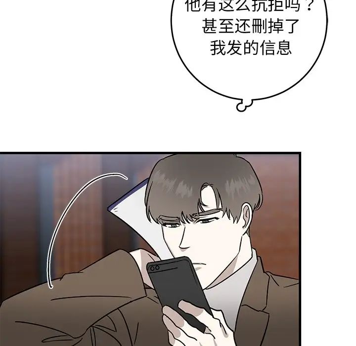 《牵我手好吗?》漫画最新章节第25话免费下拉式在线观看章节第【14】张图片