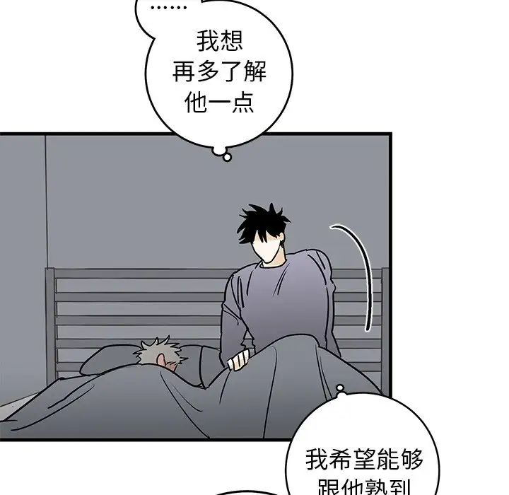 《牵我手好吗?》漫画最新章节第25话免费下拉式在线观看章节第【46】张图片