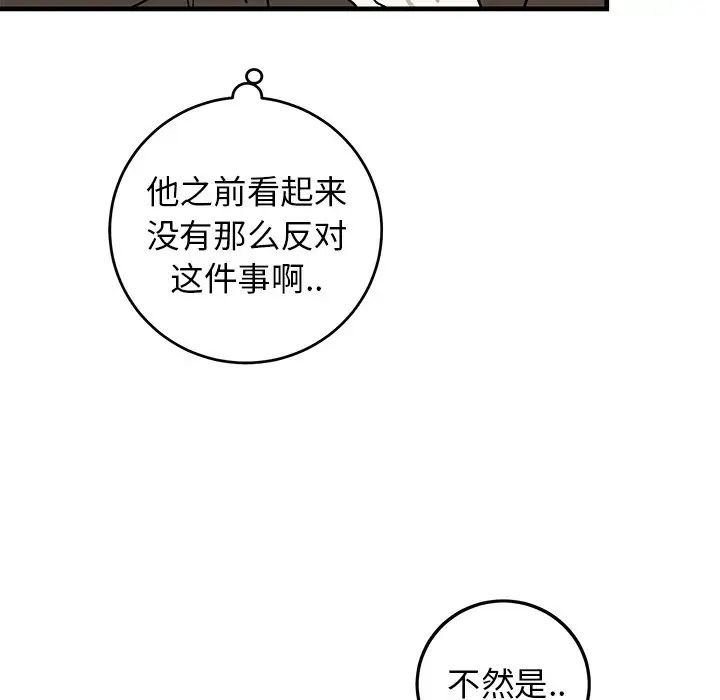 《牵我手好吗?》漫画最新章节第25话免费下拉式在线观看章节第【15】张图片