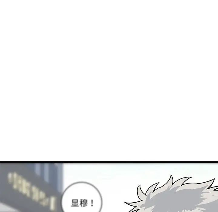 《牵我手好吗?》漫画最新章节第25话免费下拉式在线观看章节第【114】张图片