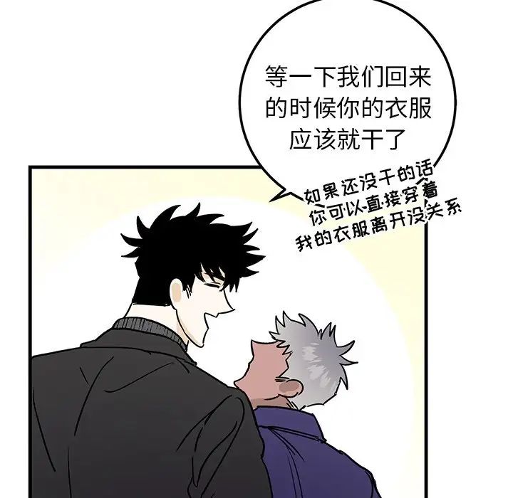 《牵我手好吗?》漫画最新章节第25话免费下拉式在线观看章节第【106】张图片