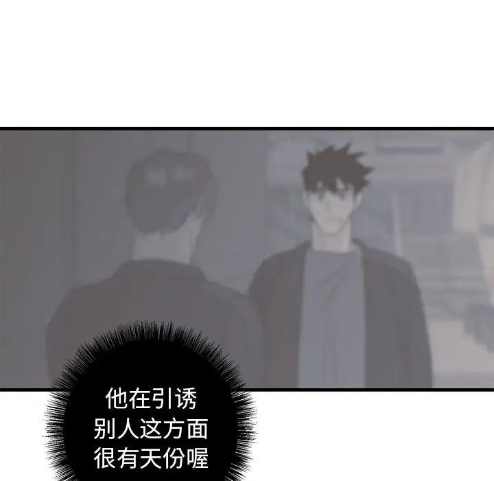 《牵我手好吗?》漫画最新章节第25话免费下拉式在线观看章节第【34】张图片