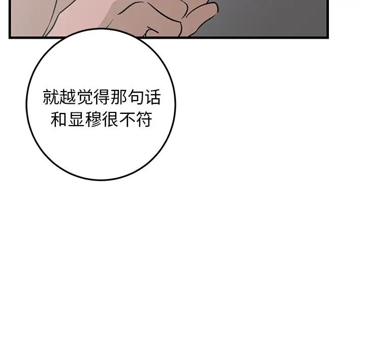 《牵我手好吗?》漫画最新章节第25话免费下拉式在线观看章节第【39】张图片